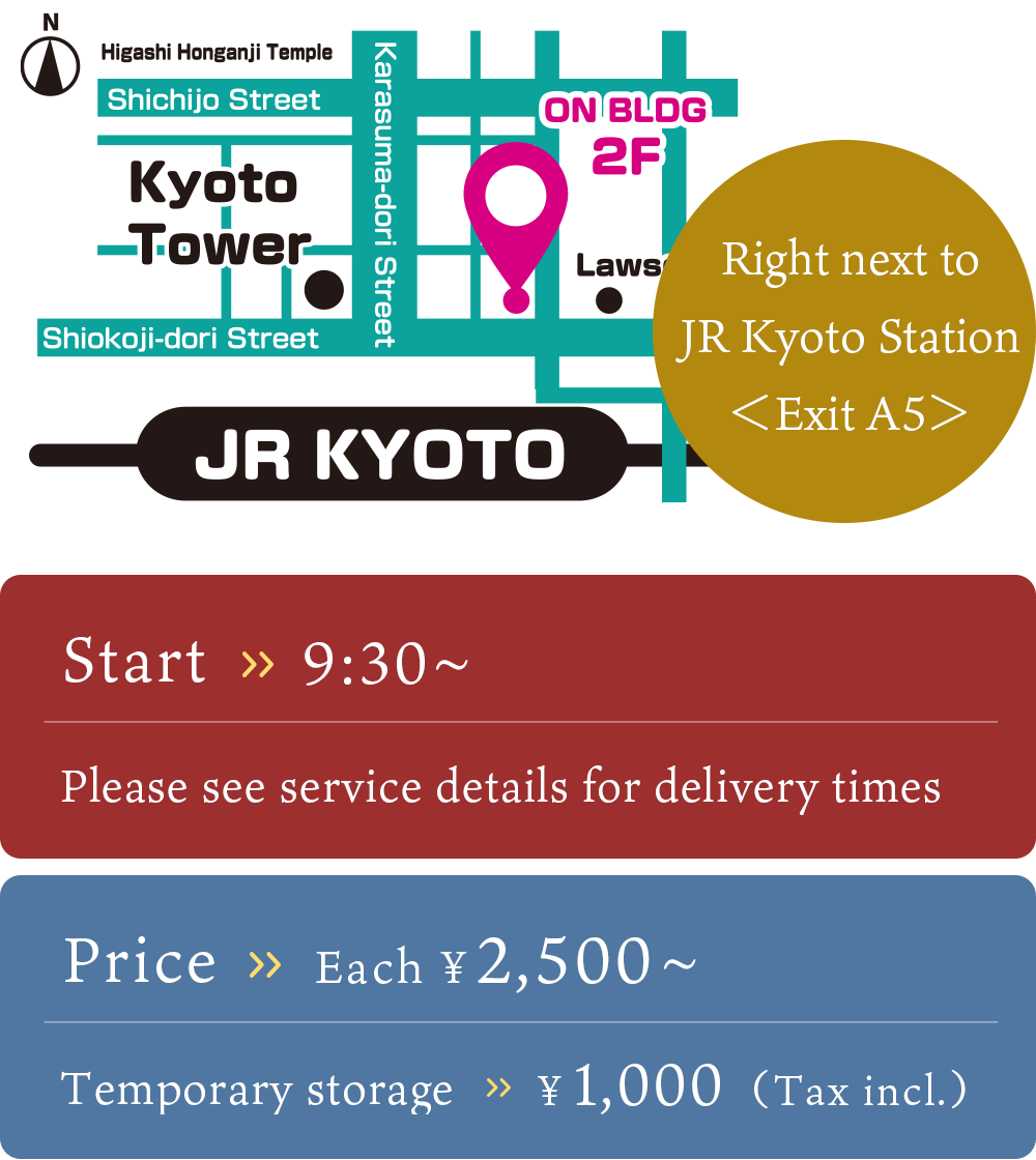 京都駅A5出口から徒歩2分。11~14時預かりで18時迄、14~16時預かりで20時迄にお届け。1個3000円
